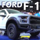 Ford F-150 Raptor