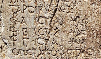 Pedra com inscrição de Diocleciano no século IV determinam os preços de três tipos de roupa em todo o Império Romano