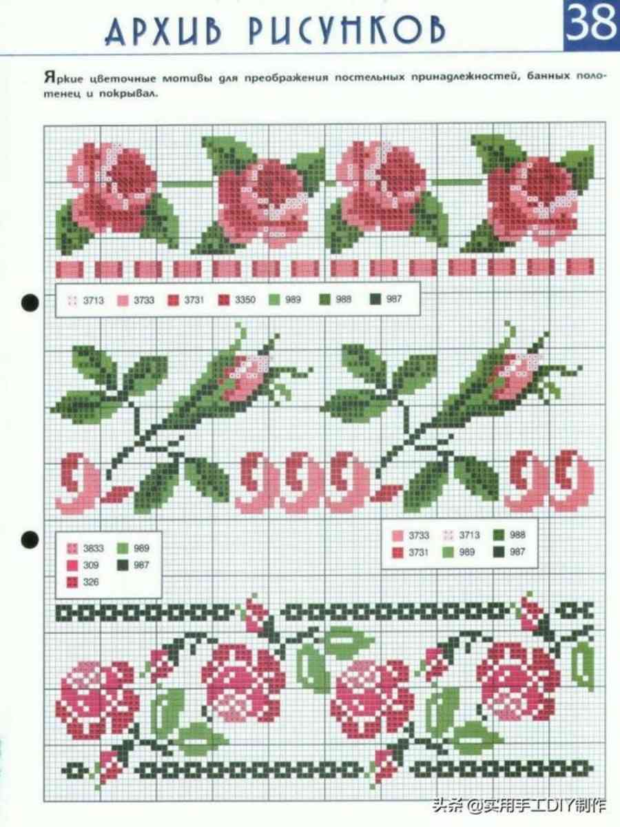 Gráfico de flores, como rosas e botões, em ponto cruz, com tabela de cores de linhas.